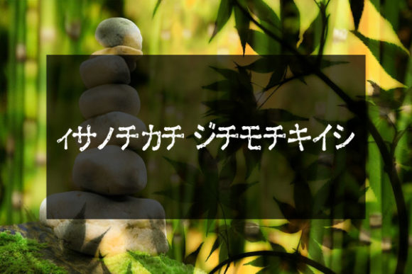 Exkata Damaged: A Brushed Typeface with Asian Charm